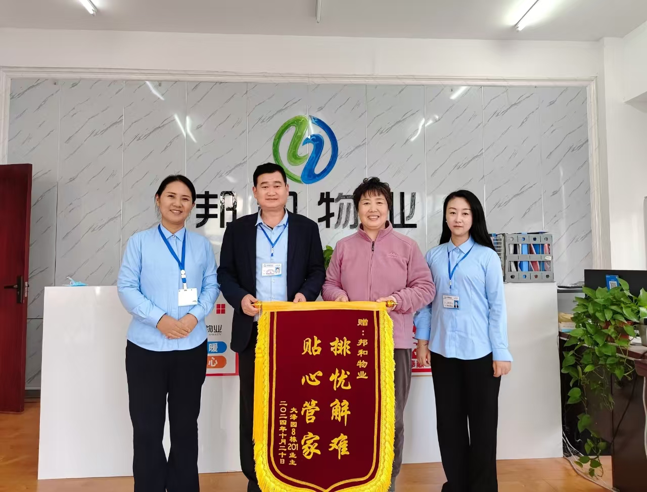 服务细节暖人心，锦旗飘扬显真情 ——大泽园小区项目部收获锦旗和感谢信