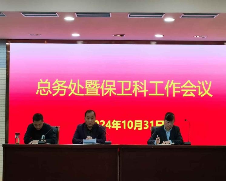 共筑安全防线，提升服务水平——宿城第一初级中学项目部校园安保会议成功召开