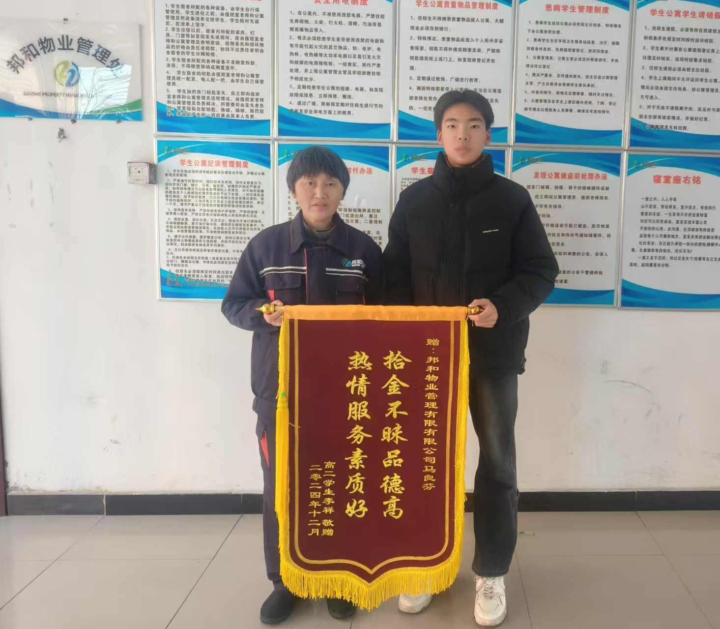 拾金不昧，安徽邦和物业员工的温暖善举