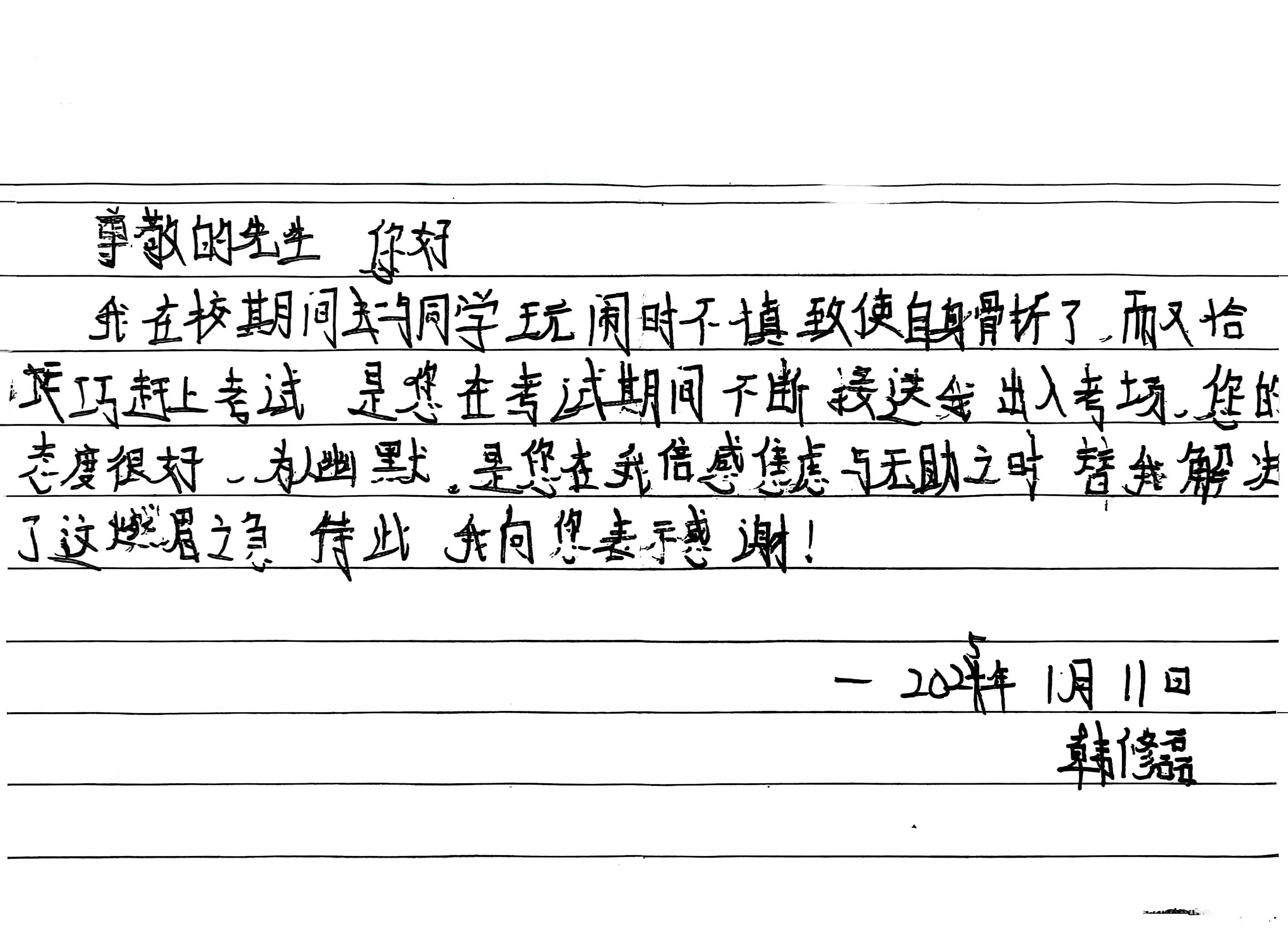 暖心助考 守护梦想