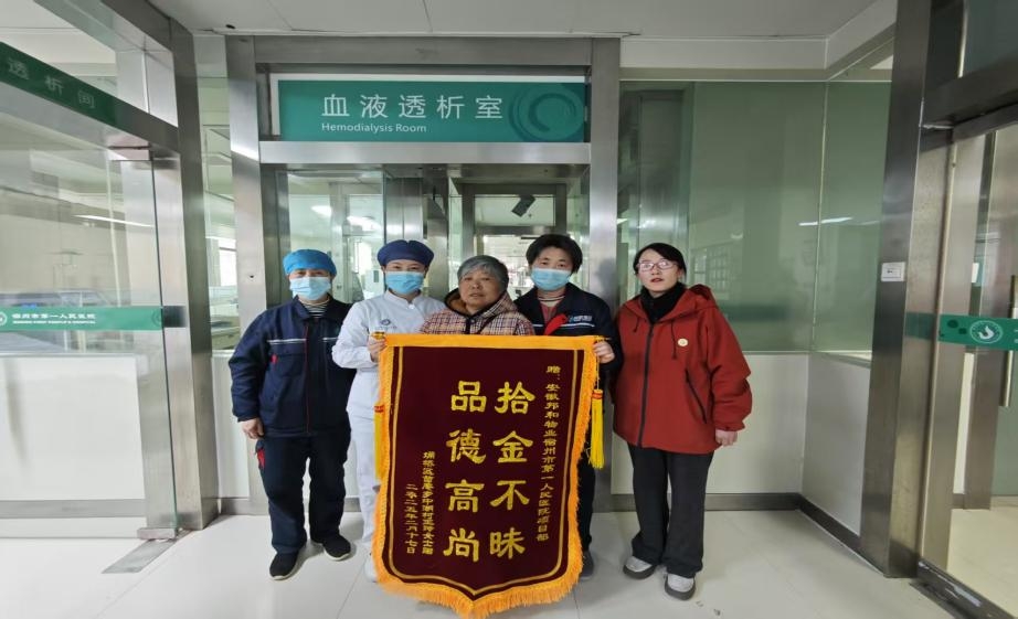 拾金不昧暖人心，平凡岗位绽光芒