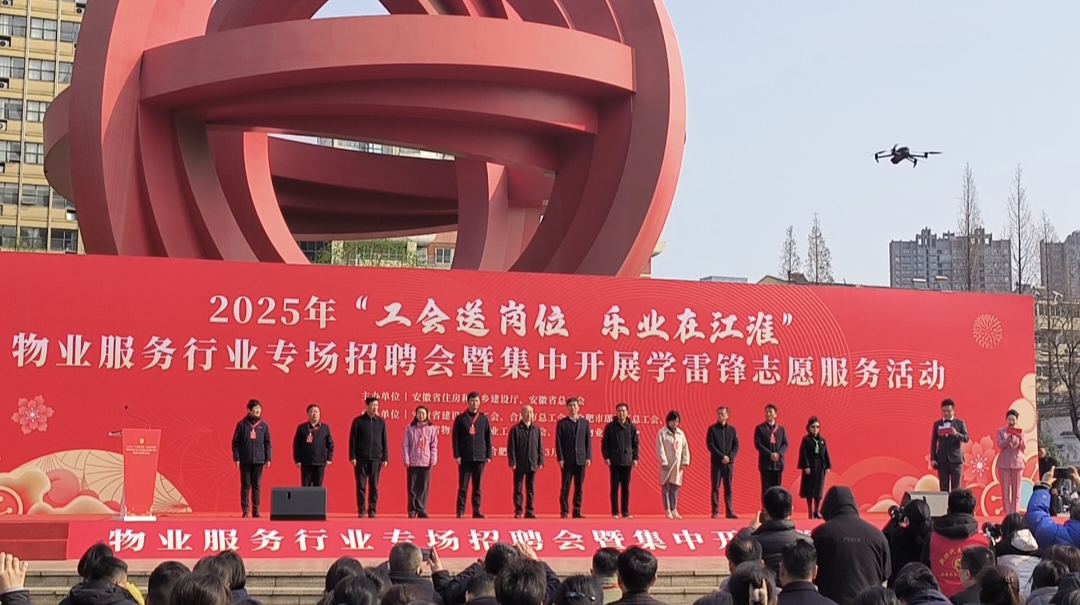 温暖汇聚，职引未来！邦和物业亮相物业行业专场招聘会