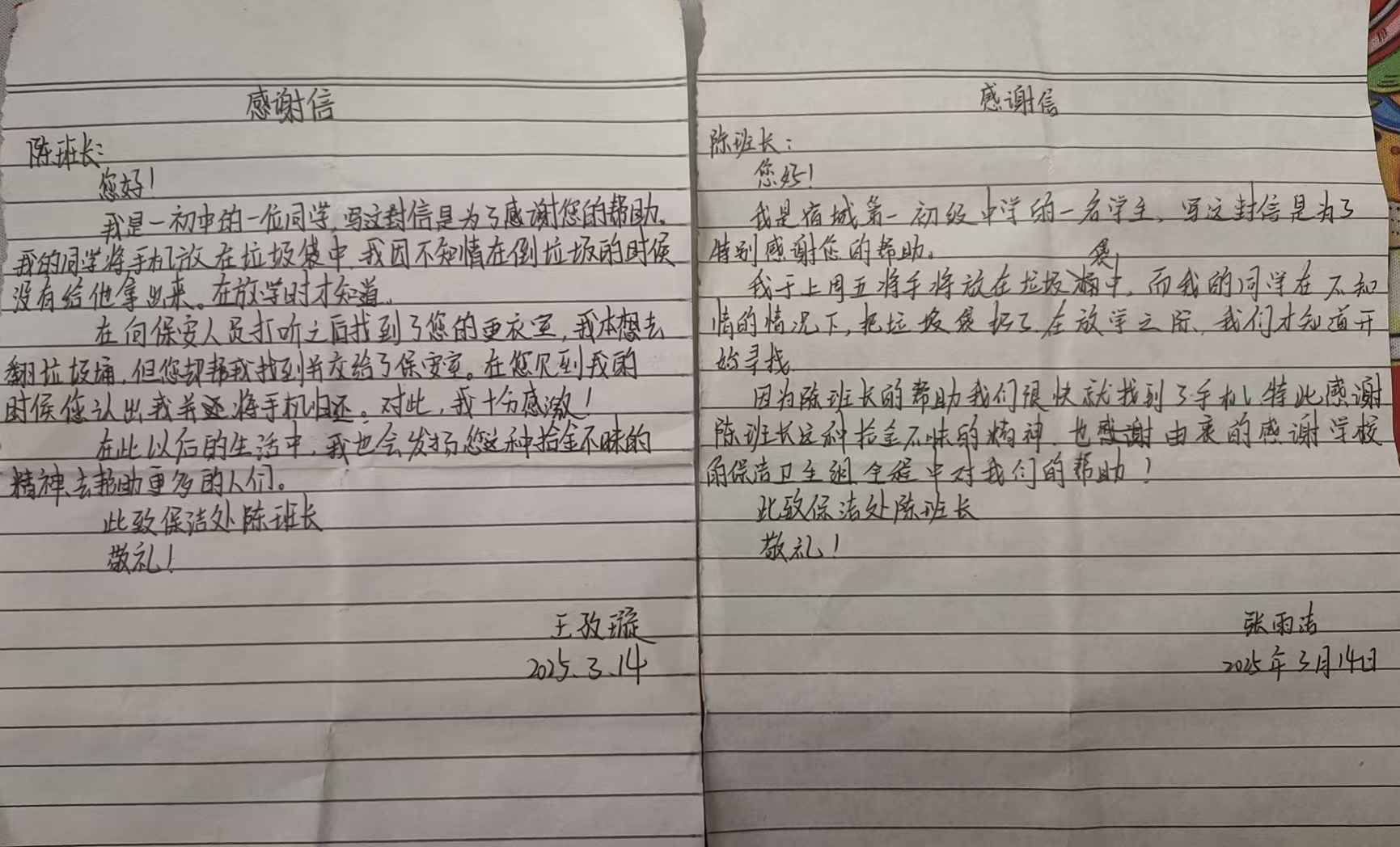 拾金微光映初心 —— 宿州一初中保洁员陈云的文明答卷