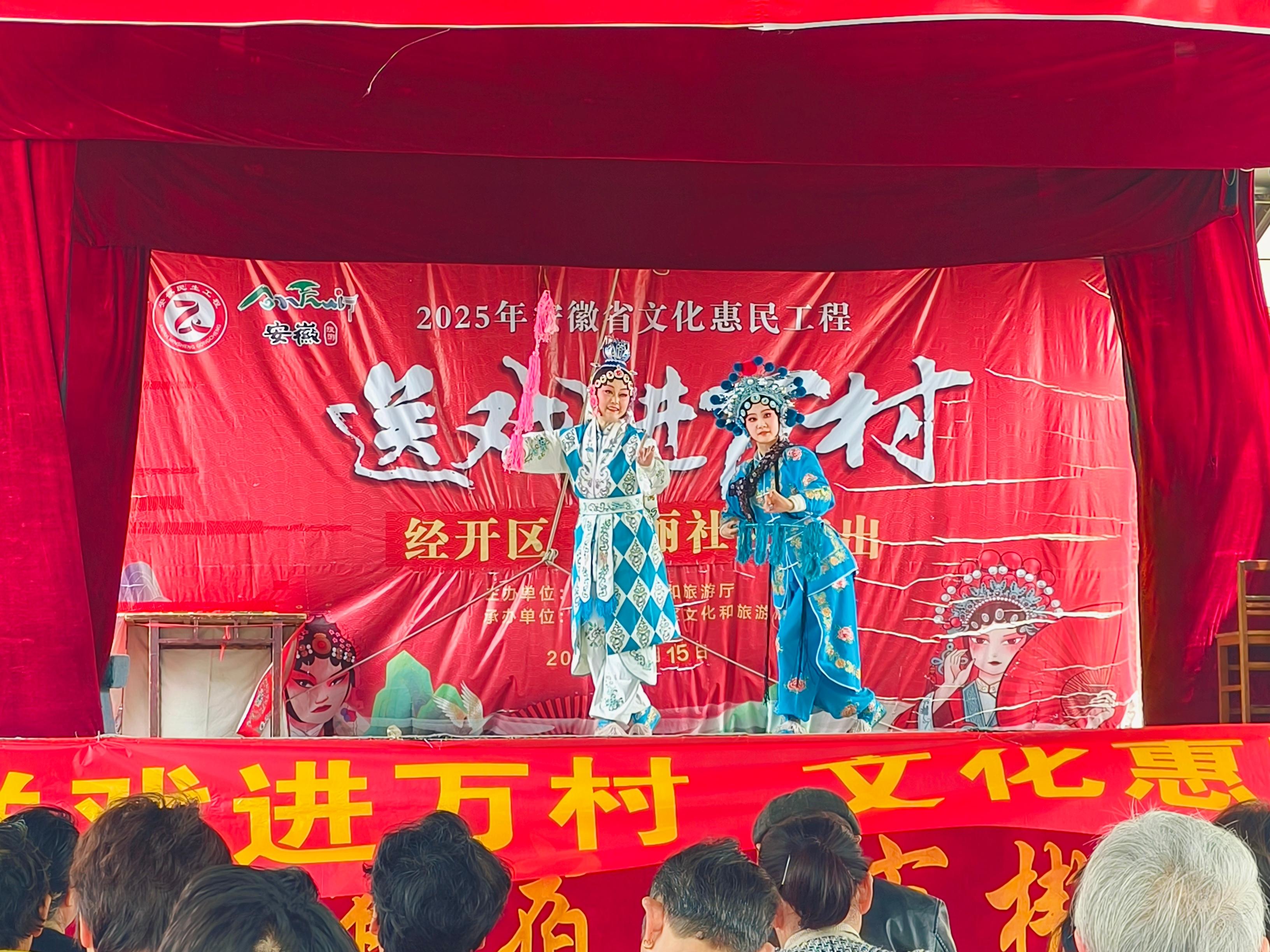 卓耕广场项目部：“送戏进万村”，奏响社区文化和谐乐章