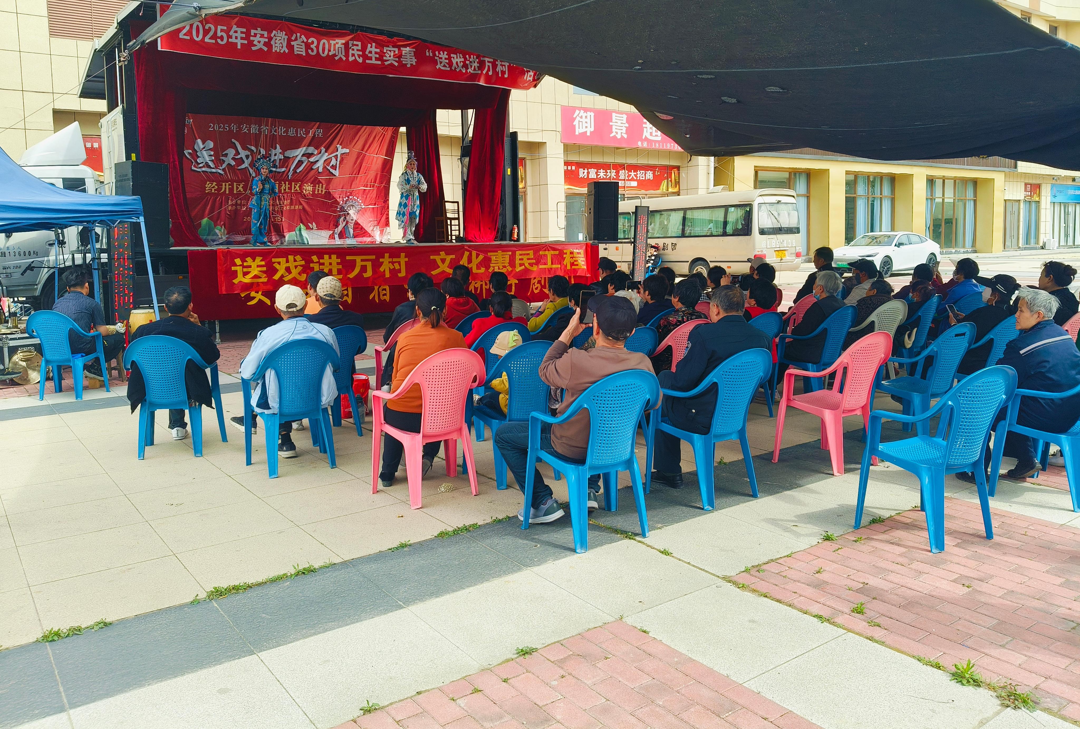 卓耕广场项目部：“送戏进万村”，奏响社区文化和谐乐章