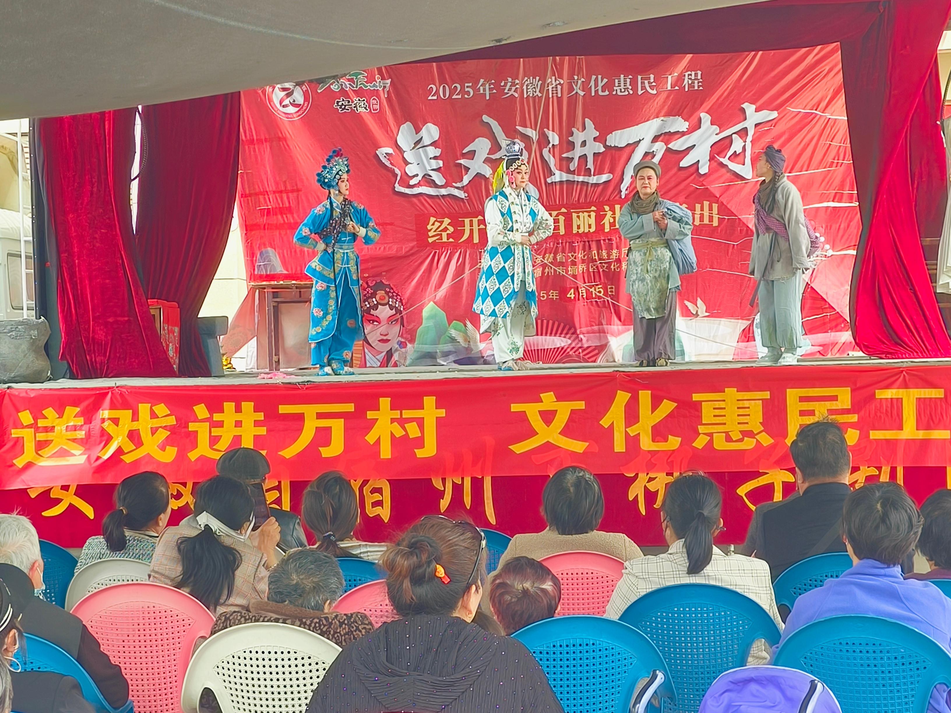 卓耕广场项目部：“送戏进万村”，奏响社区文化和谐乐章