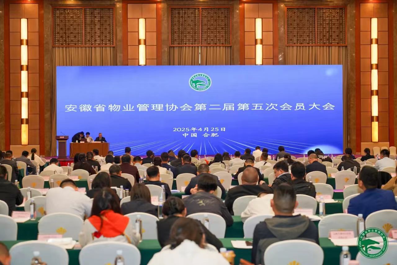 安徽邦和物业荣膺七项殊荣丨以专业匠心铸就行业标杆，以智慧服务赋能城市温度